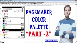 PageMaker Color Palette || PageMaker Part-2