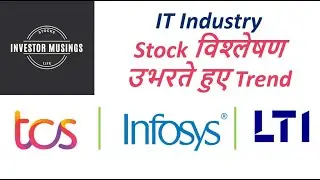 IT stock विश्लेषण