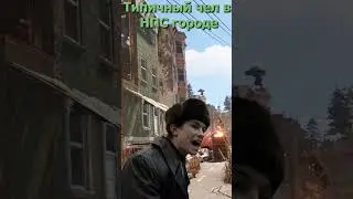 Типичный чел в НПС городе Раст 