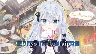 Fancy Frontier42初出展してきた！！！台北旅行のお土産話など！【on camera】