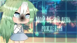 ~Минифильм 💕