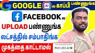 🔴Copy Paste Work From Home Jobs |🤑How to Earn Money Online in Tamil | 🔥 Panam Sambathipathu Eppadi?