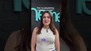 Страхи ученицы
