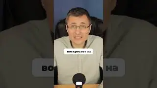 Как избежать ада?