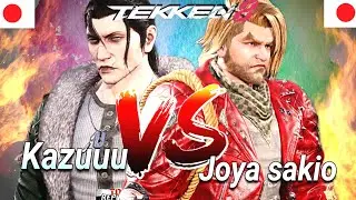 Tekken 8 kazuuu (Dragunov) Vs Joya sakio (Paul) Ranked Matches