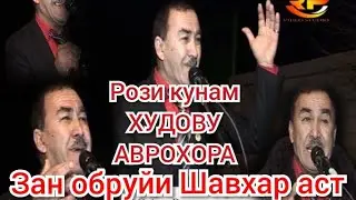Суруд барои Модар Занхо 2020