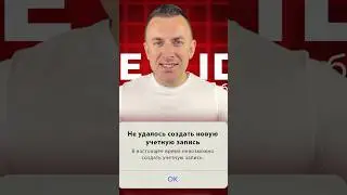 Не Можешь Создать Apple ID? Смотри Решение! 👉 Полный Гайд
