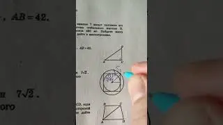 17 задание ОГЭ по математике
