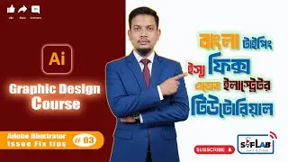 Bangla Typing Issue Fix in Adobe Illustrator Tutorial | বাংলা টিউটোরিয়াল