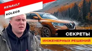 Renault Koleos vs Nissan X-Trail vs Samsung: Существуют ли различия?