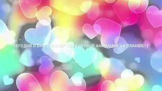 Новости и мои рисунки