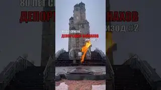 Депортация Ингушей. Воспоминания Исропила Дзаурова: «Слезы полились…». 23 февраля 1944