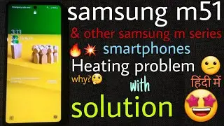 samsung m51 heating issue and solution | samsung m series heating problem solution