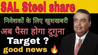 SAL Steel share latest news today || SAL Steel share news #financemarket #stocknews