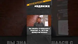 Время дикого хулиганизма. Сила, единство и честь В движе