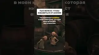 ПОЧЕМУ ЖЕЛЕЗО НЕ УСВАИВАЕТСЯ?