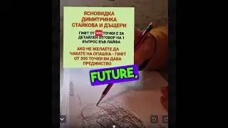 #Clairvoyant reading #health #diagnosis #future #TikTok #livestream -clairvoyant Dimitrinka Staikova