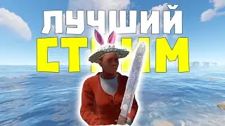 Ночные прикольчики в Раст|Rust