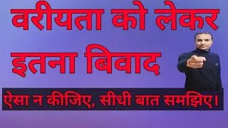 शिक्षक बंधु कृप्या ध्यान दे........#education