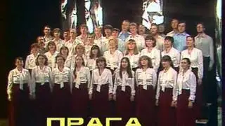 София Ротару - Гимн демократической молодежи