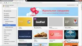 Расширения Google Chrome и плагины гугл хром