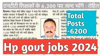 हिमाचल NTT शिक्षक भर्ती 6000 पदो पर शुरू | hp govt jobs 2024 #hptgtrecruitment2024 #hpgovtjobs2024