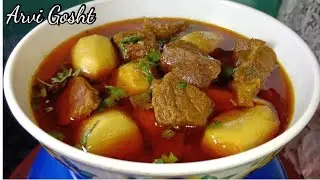 Arvi Gosht | Arvi Gosht Recipe | پیاز کے بغیر اروی گوشت ریسیپی یو ٹیوب پر  پہلی بار