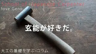 [Column]Talking about how much I love Genno.