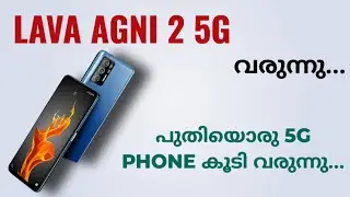 Lava Agni 2 5g വരുന്നു | Spec Review Features Specification Price Launch Date In India | Malayalam
