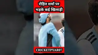 WTC final : रोहित शर्मा की कप्तानी पर सवाल 😱? 
