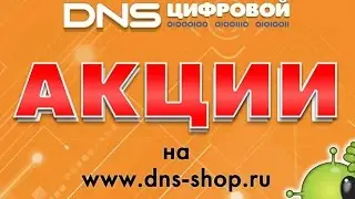Рассрочка Samsung от ДНС