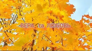 Вера та Любовь #красноярский_край #фестиваль # Мой _друг_Виссарион#