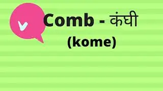 Ten words that are often 'mispronounced'.