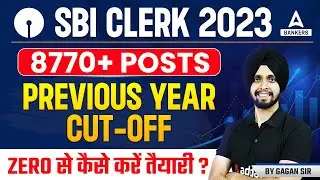 SBI Clerk Previous Year Cut Off | SBI Clerk Cut Off 2022 | SBI Clerk 2023 Notification | Details