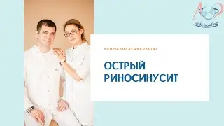 Анонс  вебинара ОРС