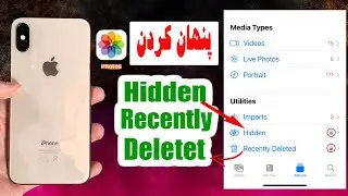 قفل کردن گالری ایفون