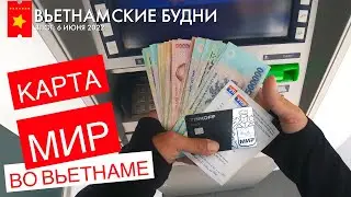 Банковские карты Мир Тинькоф во Вьетнаме - Где снять наличные? Город Хошимин
