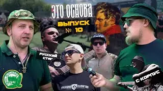 «Проконсул Кавказа» генерал Ермолов – турнир футбольных фанатов в Орле