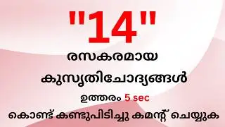 പങ്കിട്ടാൽ നഷ്ടമാകുന്നത് ? critical thinking | kusruthi challenge | kusruthi questions