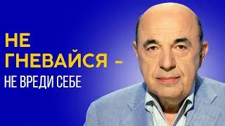📘 Успокой гнев - сделай пользу душе. Недельная глава Хукат - Урок 4 | Вадим Рабинович