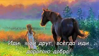 Фа-Сольки - Дорога добра (+ текст)