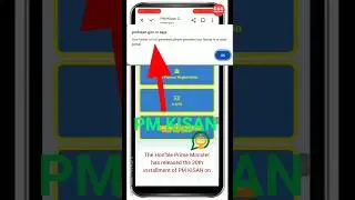 your farmer id not generated please generate your farmer id at state portal 