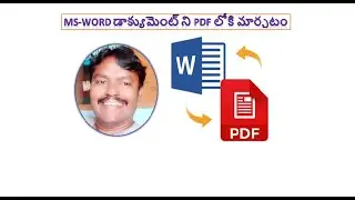 Ms - Word డాక్యుమెంట్ ని PDF లోకి ఎలా మార్చాలో చూడండి & WhatsApp లో ఎలా షేర్ చేయాలో చూడండి