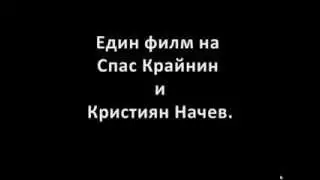 Късче от рая