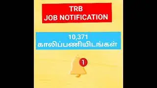 TRB JOB NOTIFICATION 2022