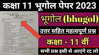 11th geography  paper 2023 Full solved | class 11th geography paper 2023 || geography paper 11th