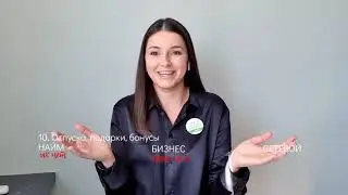 Отличия работы в найм, собственного бизнеса и сетевого!