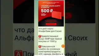 Как я заработала 32000р за рекомендации