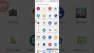 Как скачать на андроид телефон