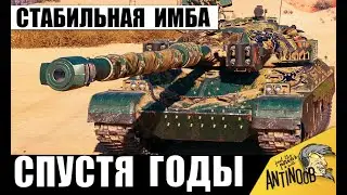 До сих пор Сильнее Всех Остальных 10ок в игре! Настоящая Имба за Серебро и вот почему!